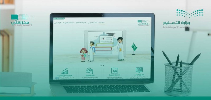 طريقة تحضير الدروس في منصة مدرستي 1445هـ .. وخطوات التسجيل في المنصة 5 طريقة تحضير الدروس في منصة مدرستي 1445هـ .. وخطوات التسجيل في المنصة