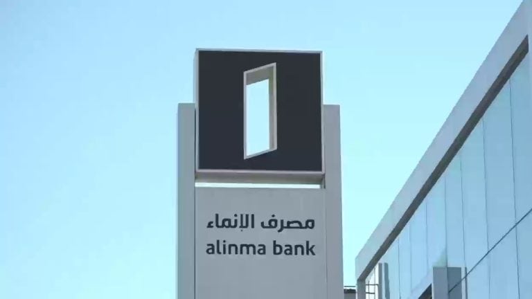 كيف استفيد من مزايا بنك الإنماء السعودي 1445؟