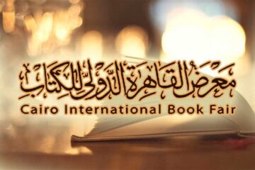 “لمحبي القراءة” .. موعد افتتاح معرض القاهرة الدولي للكتاب 2024 وسعر التذكرة ورابط الحجز