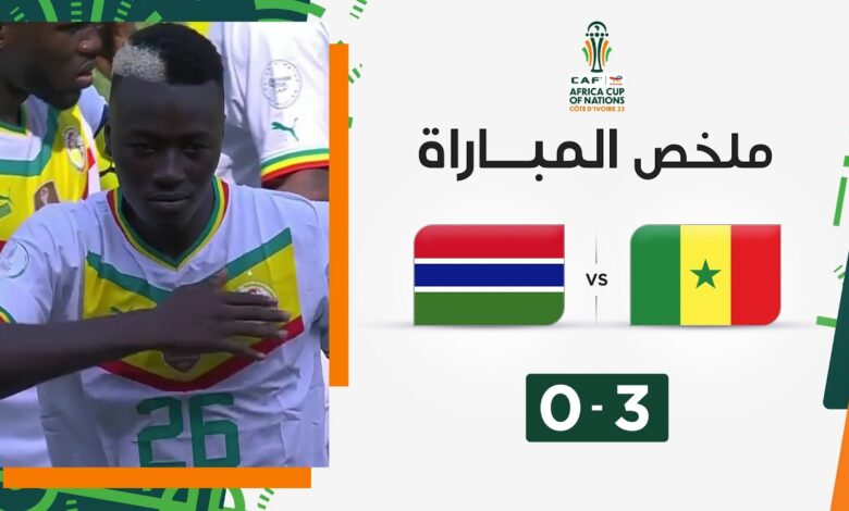 ملخص مباراة السنغال وجامبيا في بطولة كأس الأمم الأفريقية…أفضل لاعب شاب بالقارة 7 ملخص مباراة السنغال وجامبيا في بطولة كأس الأمم الأفريقية…أفضل لاعب شاب بالقارة