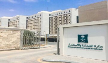 كيف أعرف أن الحساب موثق من وزارة التجارة من خلال رمز السجل التجاري 1445هـ