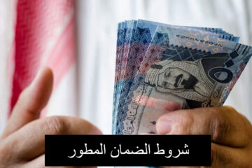 شروط الضمان الاجتماعي المطور للعاطلين 1445.. الفئات المستفيدة ورابط التسجيل