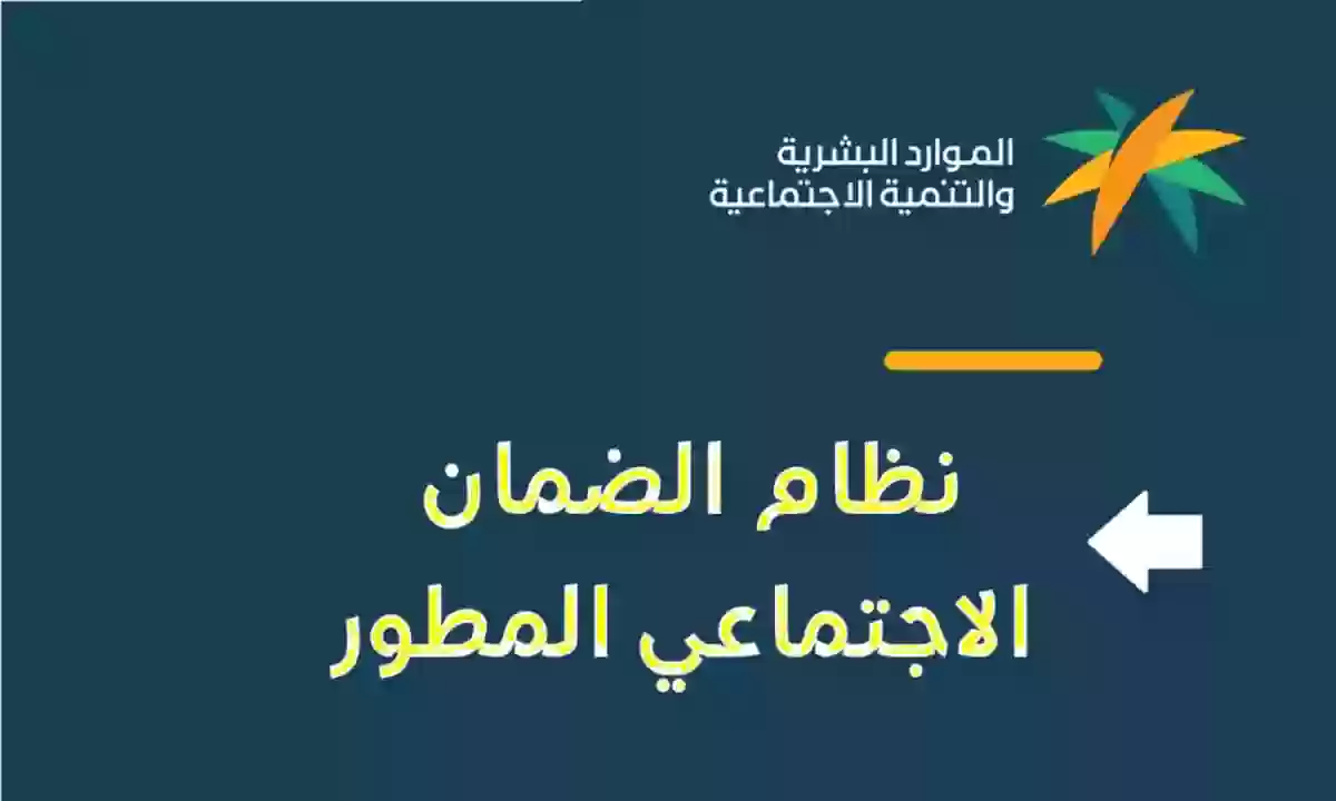 عقب الزيادة الملكية.. تعرف على رابط حاسبة الضمان الاجتماعي المطور 1445 الجديد 6 عقب الزيادة الملكية.. تعرف على رابط حاسبة الضمان الاجتماعي المطور 1445 الجديد