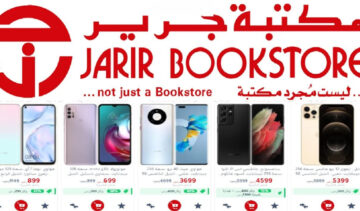 ما شروط شراء المشتريات والأجهزة الكهربائية من مكتبة جرير بالتقسيط؟