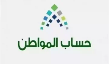 الاستعلام عن نتائج أهلية حساب المواطن بعد تمديد الدعم الاضافي حتي نهاية 2024