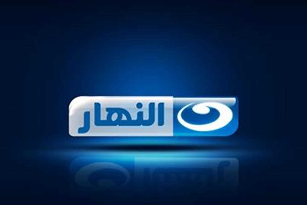 تردد قناة النهار على نايل سات….بجودة عالية HD حملها الآن