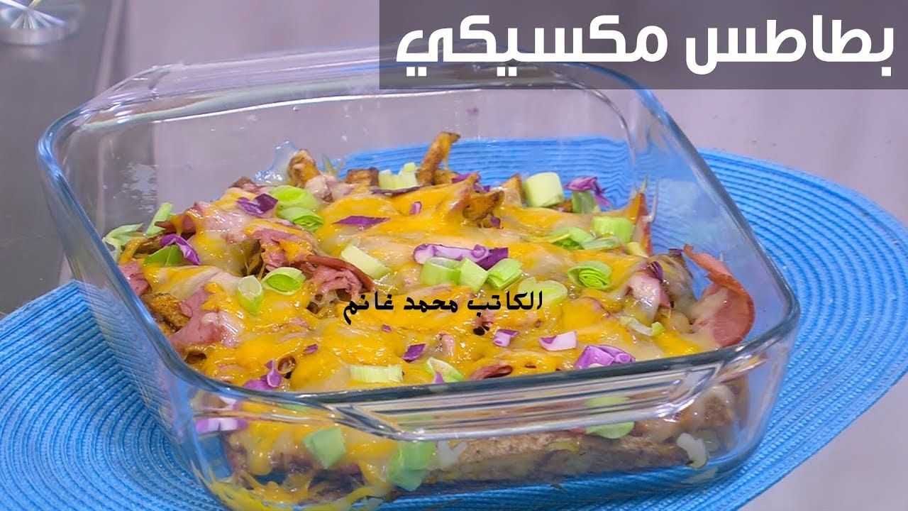 أشهى المقبلات.. طريقة عمل أصابع البطاطس المكسيكية مع جبنة الشيدر الأحمر" من أشهر الأكلات الغنية والشهية" وصفة برة الصندوق 5 أشهى المقبلات.. طريقة عمل أصابع البطاطس المكسيكية مع جبنة الشيدر الأحمر” من أشهر الأكلات الغنية والشهية” وصفة برة الصندوق