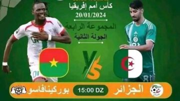 ما القنوات المفتوحة الناقلة لمباراة الجزائر وبوركينا فاسو في كأس أمم أفريقيا Algérie vs Burkina Faso Can 2024