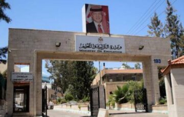 رابط تقديم السلف وزارة التربية والتعليم 2024 الطارئة، التعليم، السكن وخطوات التقديم