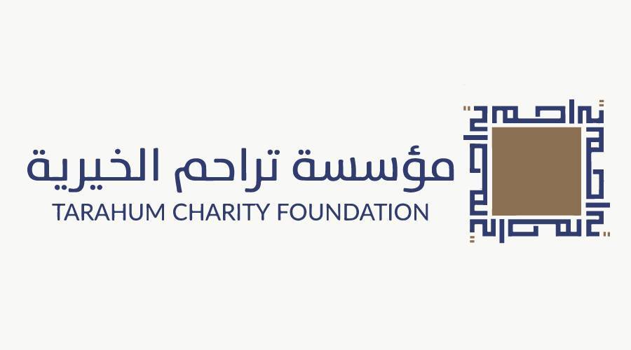 التسجيل في مؤسسة تراحم الخيرية للاستفادة من الخدمات العلاجية والسكنية 5 التسجيل في مؤسسة تراحم الخيرية للاستفادة من الخدمات العلاجية والسكنية
