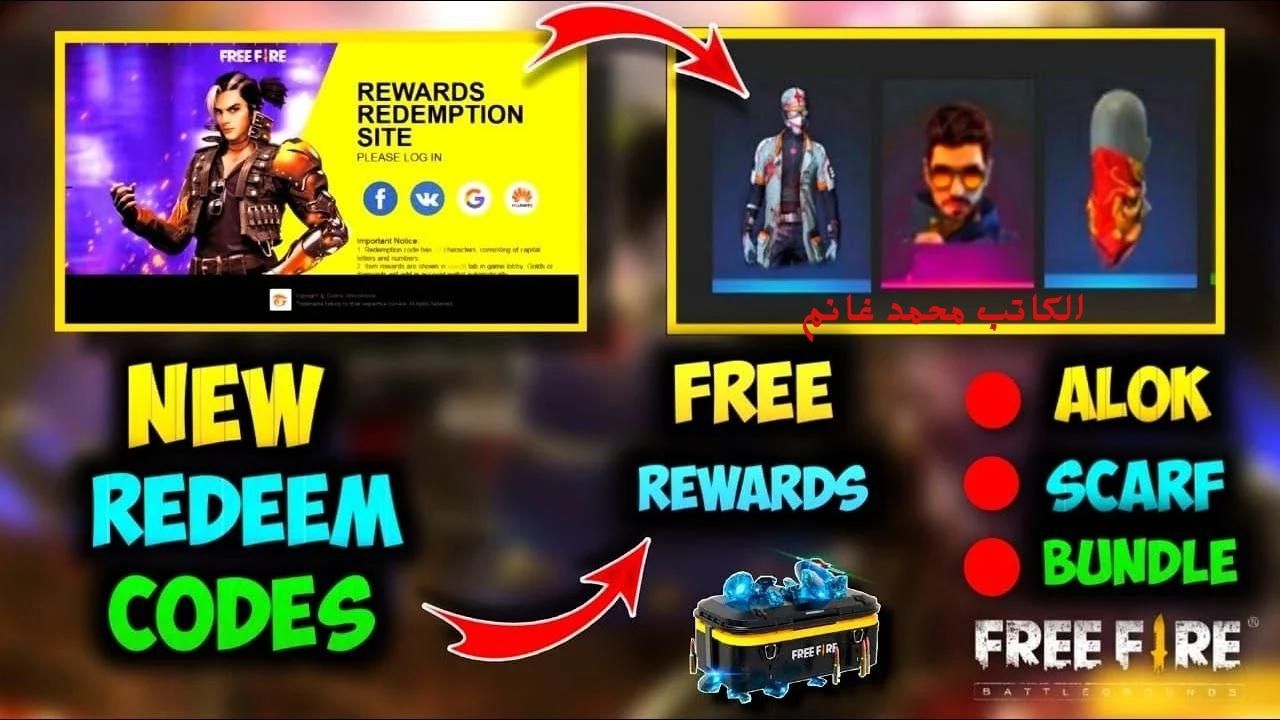“اشحنها بسرعة” أحدث أكواد لعبة FREE FIRE 2024 فري فاير 2024 شغالة جديد وحصري وطريقة شحن الجواهر عن طريق ID