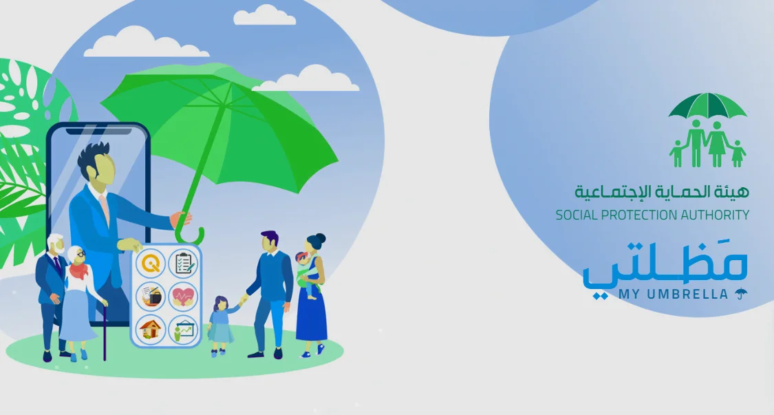 “مبروك اسمك نزل” .. أسماء المشمولين بالرعاية الاجتماعية الوجبة الأخيرة 2024 في جميع المحافظات عبر منصة مظلتي