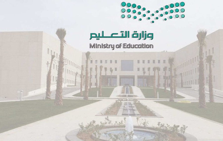 عاجل إلحق وظيفتك فورا.. "وزارة التعليم السعودية" تعلن عن الوظائف التعليمية 1445 خلال الشهر الجاري!! 5 عاجل إلحق وظيفتك فورا.. “وزارة التعليم السعودية” تعلن عن الوظائف التعليمية 1445 خلال الشهر الجاري!!
