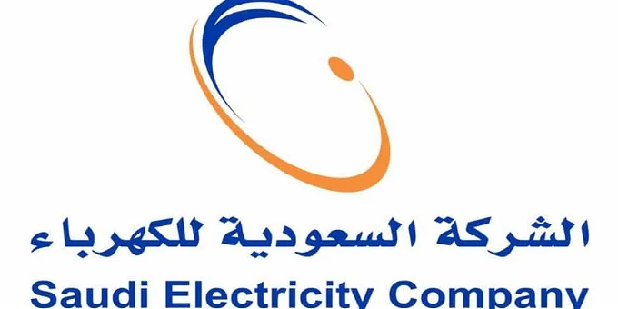 كيفية الاستعلام عن فاتورة الكهرباء السعودية إلكترونيا برقم العداد وكيفية تقديم طلب اعتراض؟ 5 كيفية الاستعلام عن فاتورة الكهرباء السعودية إلكترونيا برقم العداد وكيفية تقديم طلب اعتراض؟