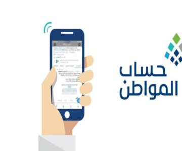 كم مبلغ حساب المواطن للفرد بعد تمديد الدعم الإضافي؟ إليكم رد وزارة الموارد البشرية