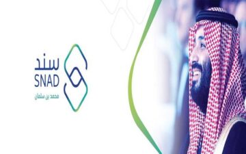 خطوات التسجيل في برنامج سند ورابط التقديم واهم الشروط