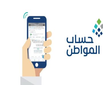 وزارة الموارد البشرية توضح حالات استحقاق المرأة المتزوجة دعم حساب المواطن