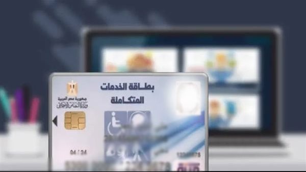 HERE.. رابط الاستعلام عن كارت الخدمات المتكاملة بالرقم القومي 2024 عبر الموقع الرسمي 5 HERE.. رابط الاستعلام عن كارت الخدمات المتكاملة بالرقم القومي 2024 عبر الموقع الرسمي