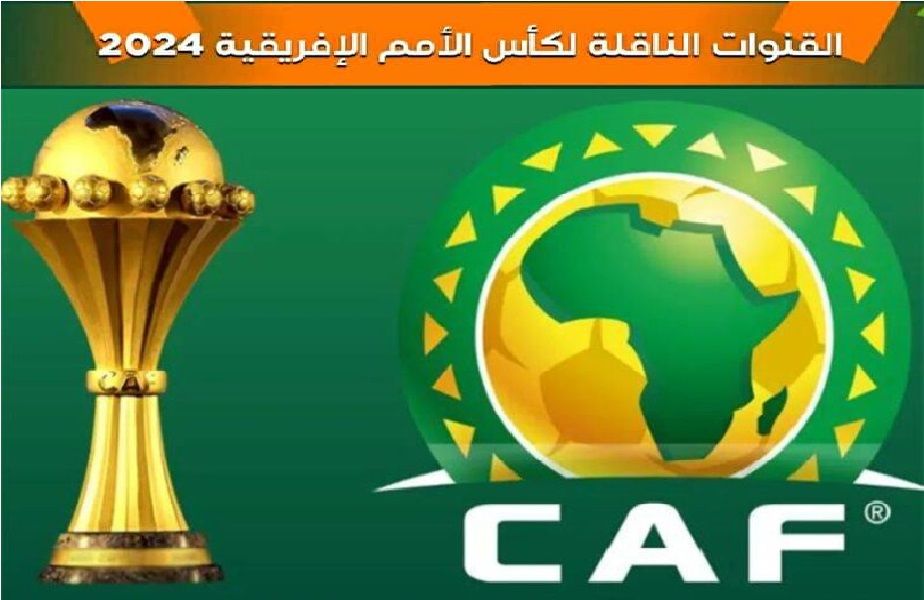 مجاناً.. إتفرج على مباريات كأس أمم إفريقيا بجودة عالية على التلفزيون 5 مجاناً.. إتفرج على مباريات كأس أمم إفريقيا بجودة عالية على التلفزيون