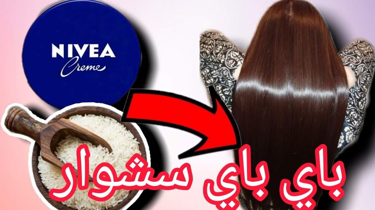 فرد الشعر الخشن وتنعيمه خلال ساعتين شعرك هيبقى زي الحرير