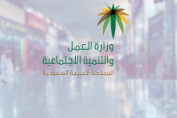 شروط فتح مكتب استقدام في السعودية 1445هـ .. الرابط والخطوات