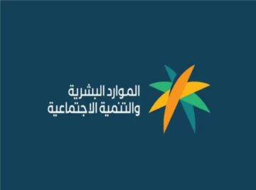 إدارة الموارد البشرية تعلن عدم أهلية الضمان الاجتماعي المطور لعلاقة الإيجار
