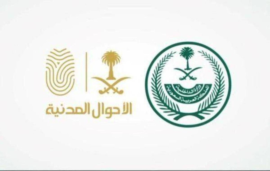 ما طريقة الاستعلام عن تجديد الهوية الوطنية عبر منصة أبشر 1445 5 ما طريقة الاستعلام عن تجديد الهوية الوطنية عبر منصة أبشر 1445