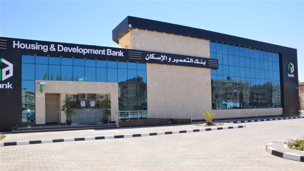 بنك التعمير والإسكان يقدم 711 وحدة سكنية في التجمع الخامس 5 بنك التعمير والإسكان يقدم 711 وحدة سكنية في التجمع الخامس
