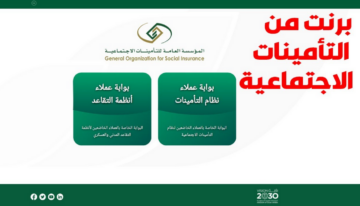 استخراج برنت التأمينات الاجتماعية برقم الاقامة 1445