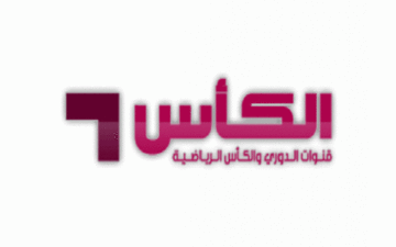 “استقبل الآن”تردد قناة الكأس الجديد 2024 على النايل سات