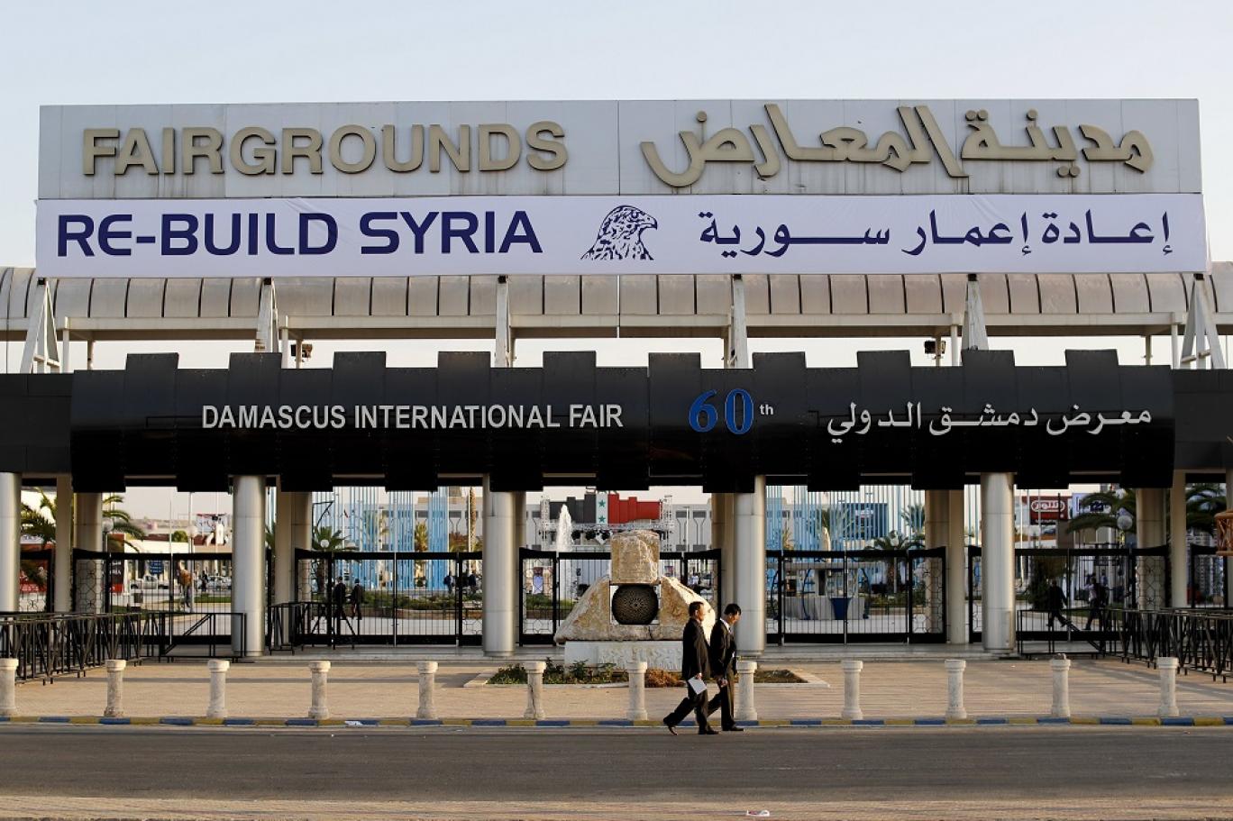 إعلان نتائج سحب يانصيب معرض دمشق الدولي 2024 عبر الرابط الرسمي