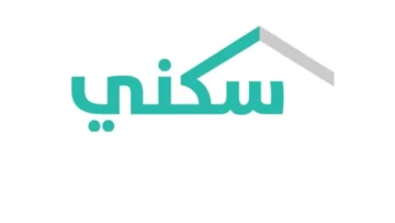 متى موعد نزول الدعم السكني في حسابات المستفيدين البنكية؟