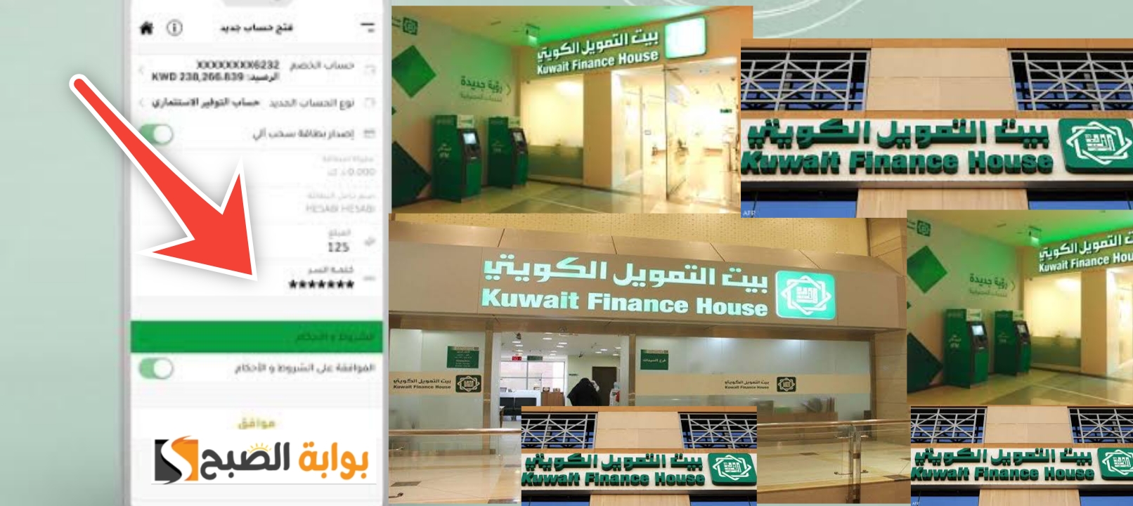 كيف تستفيد من نقاط بيت التمويل ؟ وطريقة تحويل النقاط من بنك التمويل الكويتي 5 كيف تستفيد من نقاط بيت التمويل ؟ وطريقة تحويل النقاط من بنك التمويل الكويتي
