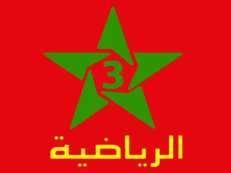 حملها الآن وتابع مباريات بطولة الأمم الأفريقية…تردد قناة الرياضية المغربية بجودة hd