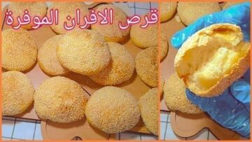 قرص الأفران بالسمسم والسكر بعجينة قطنية إقتصادية بدون زبدة أو بيض أو حليب