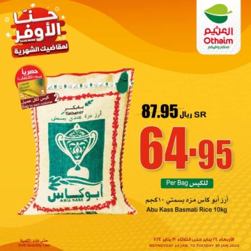 خصومات أسواق عبدالله العثيم بالسعودية حتى 30 يناير