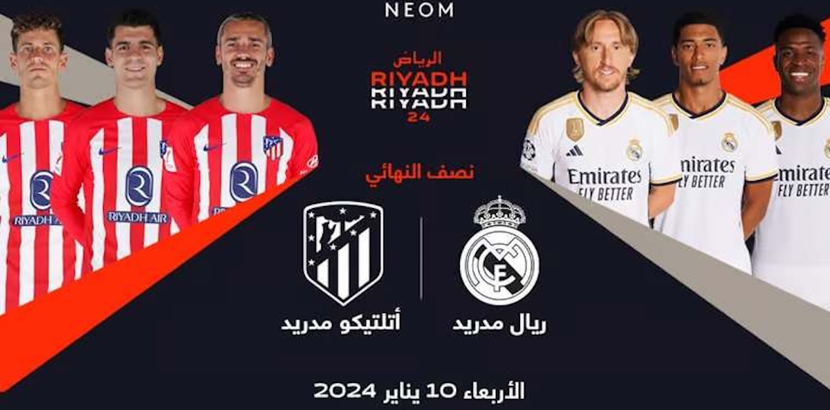 القنوات الناقلة لمباراة كأس السوبر الإسباني "نصف النهائي" 2024 والساعة كم مباراة ريال مدريد وأتلتيكو مدريد؟ 5 القنوات الناقلة لمباراة كأس السوبر الإسباني “نصف النهائي” 2024 والساعة كم مباراة ريال مدريد وأتلتيكو مدريد؟