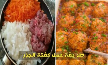 جربي طريقة عمل كفتة الجزر وصفة سهلة وسريعة يمكنك عملها على سفرتك