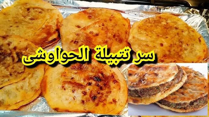 سر تتبيلة الحواوشي البلدي زي المحلات.. اعمليه في البيت بخطوات سهلة وطعم جنان 5 سر تتبيلة الحواوشي البلدي زي المحلات.. اعمليه في البيت بخطوات سهلة وطعم جنان
