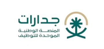 خطوات التسجيل في منصة جدارات وما الشروط المطلوبة 1445