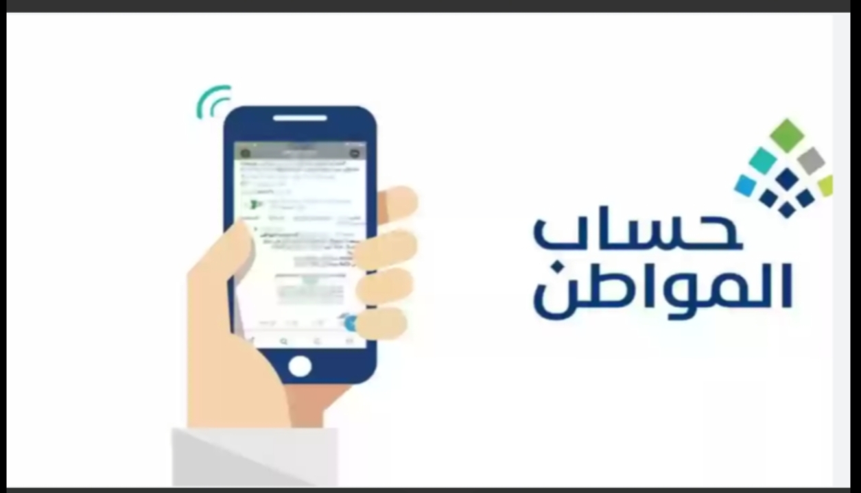 كل ما تحتاج معرفته عن حساب المواطن لسنة 2024 5 كل ما تحتاج معرفته عن حساب المواطن لسنة 2024