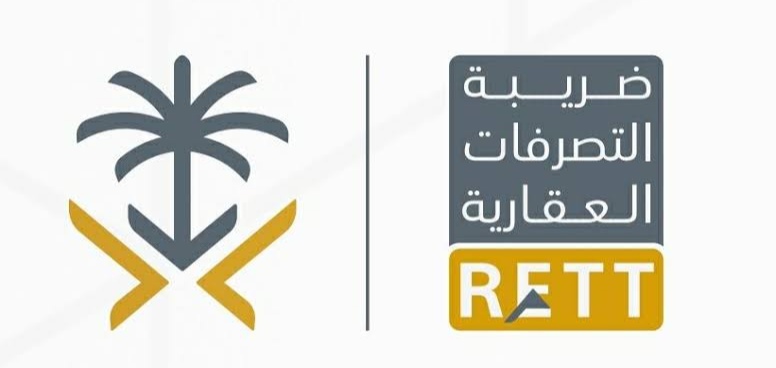 ما شروط استثناء الهبة من ضريبة التصرفات العقارية والإجراءات المطلوبة 1445؟