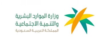 الموارد البشرية توضح أسباب ايقاف الضمان الاجتماعي المطور عن بعض المستفيدين