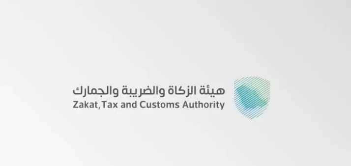ما خطوات استرداد ضريبة التصرفات العقارية عبر الزكاة والضريبة والجمارك 1445؟ 5 ما خطوات استرداد ضريبة التصرفات العقارية عبر الزكاة والضريبة والجمارك 1445؟