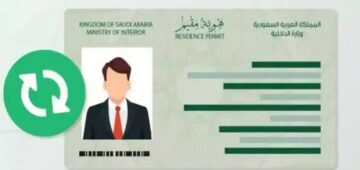 خطوات إصدار هوية المقيم لأول مرة عبر أبشر وما الشروط المطلوبة 1445