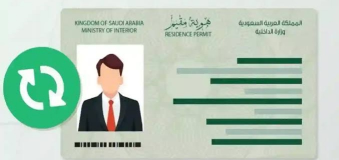 خطوات إصدار هوية المقيم لأول مرة عبر أبشر وما الشروط المطلوبة 1445