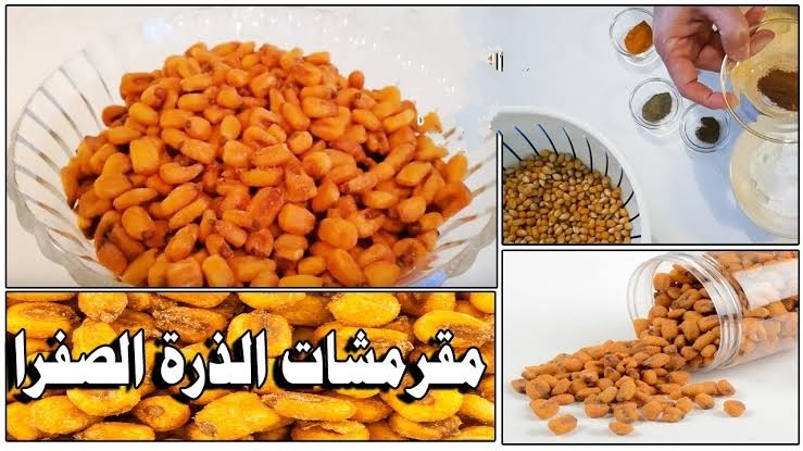 اصنعيها بإيديكي.. طريقة عمل الذرة المحمصة المقرمشة في المنزل الأكثر طلباً بين المقرمشات.. بتتبيلة مميزة 5 اصنعيها بإيديكي.. طريقة عمل الذرة المحمصة المقرمشة في المنزل الأكثر طلباً بين المقرمشات.. بتتبيلة مميزة