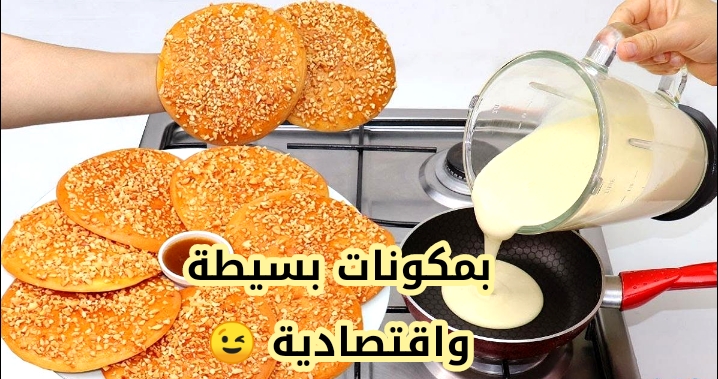 فطائر الخلاط السائلة أسهل وألذ وجبه للفطار على مائدتك!! 5 فطائر الخلاط السائلة أسهل وألذ وجبه للفطار على مائدتك!!