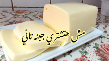 مش هتشتريها تاني من السوبر ماركت.. طريقة عمل الجبنة الكيري في المنزل لأطفالك.. هيعشقوها من أول مرة!!