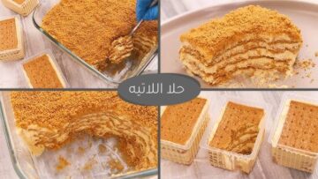وصفة سهلة وسريعة لتحضير حلى اللاتيه.. هتعجب كل عشاق القهوة